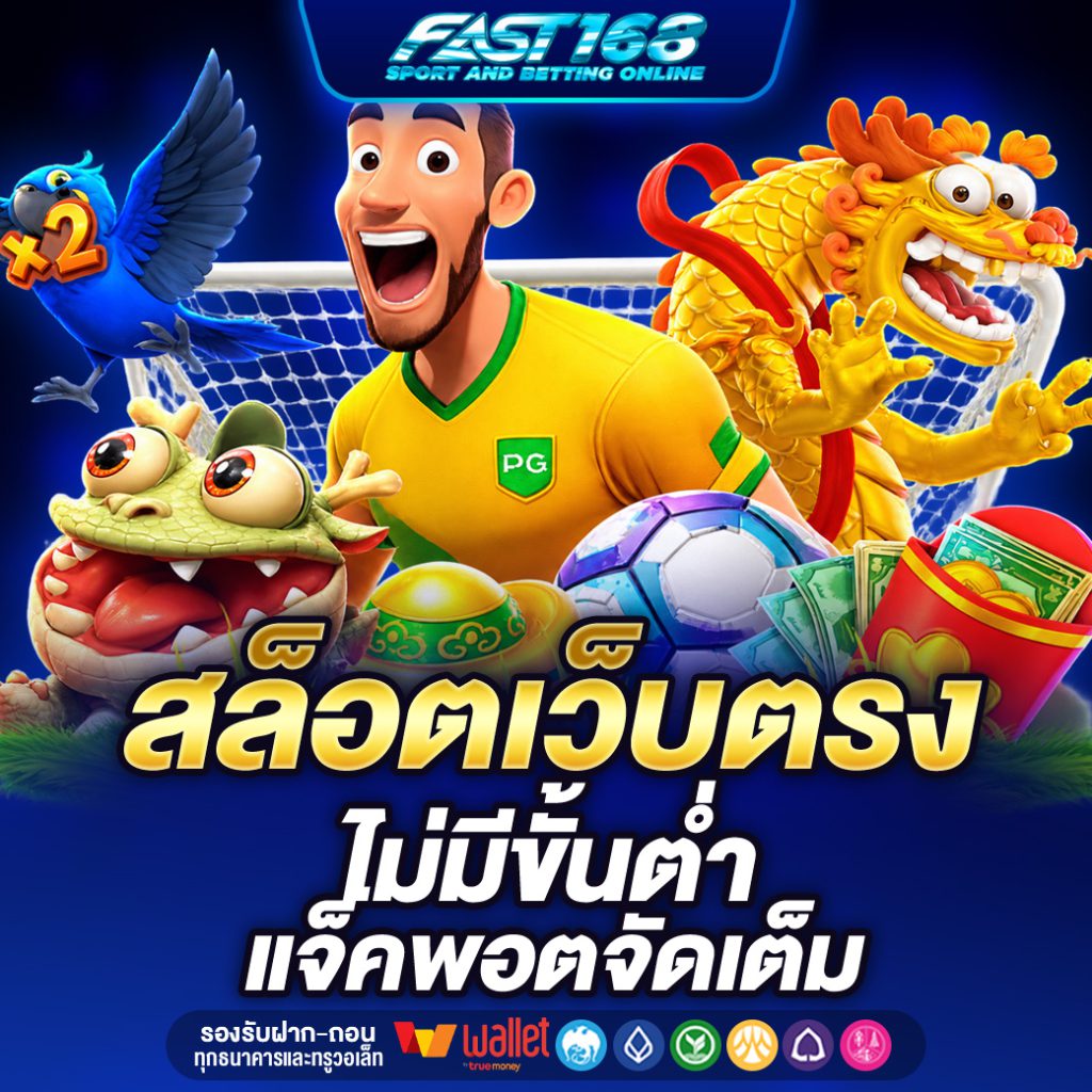 FAST168