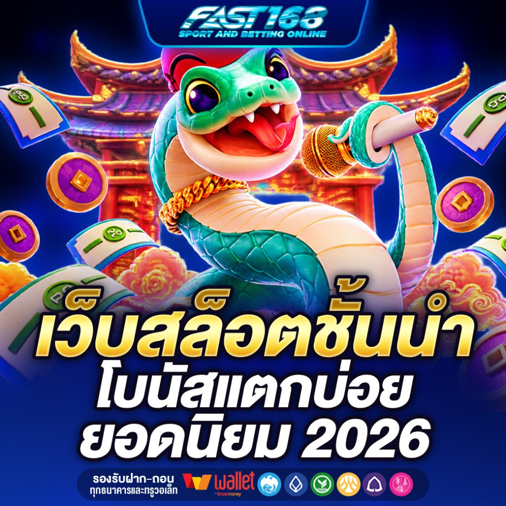 FAST168